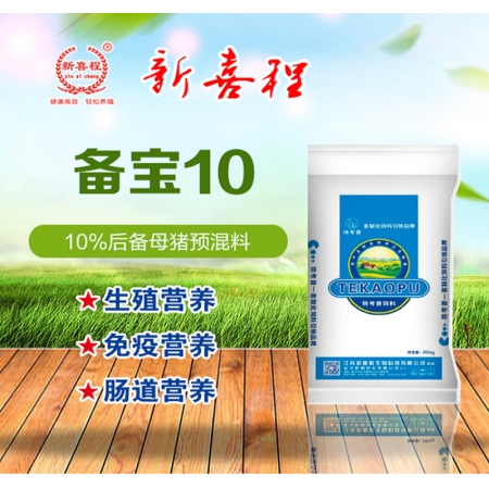 2.限制長速，控制體重，匹配成熟和性成熟