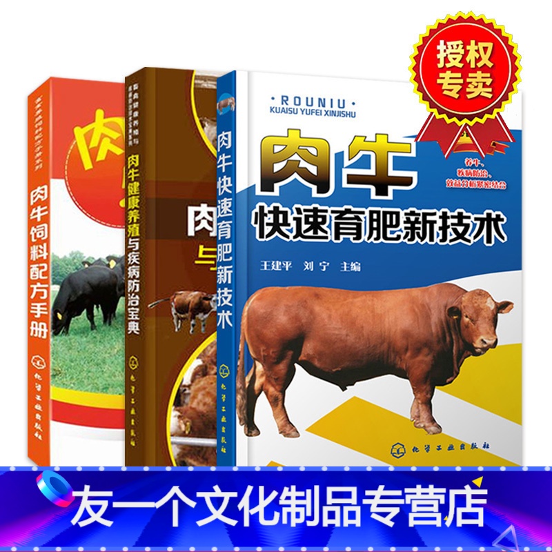 肉?？焖俜柿?，肉牛肥料吃什么飼料好？如果肉牛想快速肥料，你應(yīng)該知道牛在這個階段的身體需求。在育肥的早期階段，應(yīng)該有更多的蛋白質(zhì)飼料，在育肥期間，牛應(yīng)該有更多的能量飼料，蛋白質(zhì)飼料應(yīng)該減少，精料的比例也會改變。